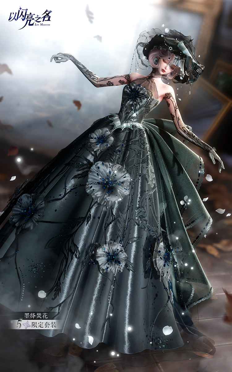 套装·墨绛焚花预览.png