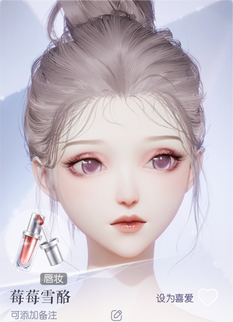 莓莓雪酪预览.png