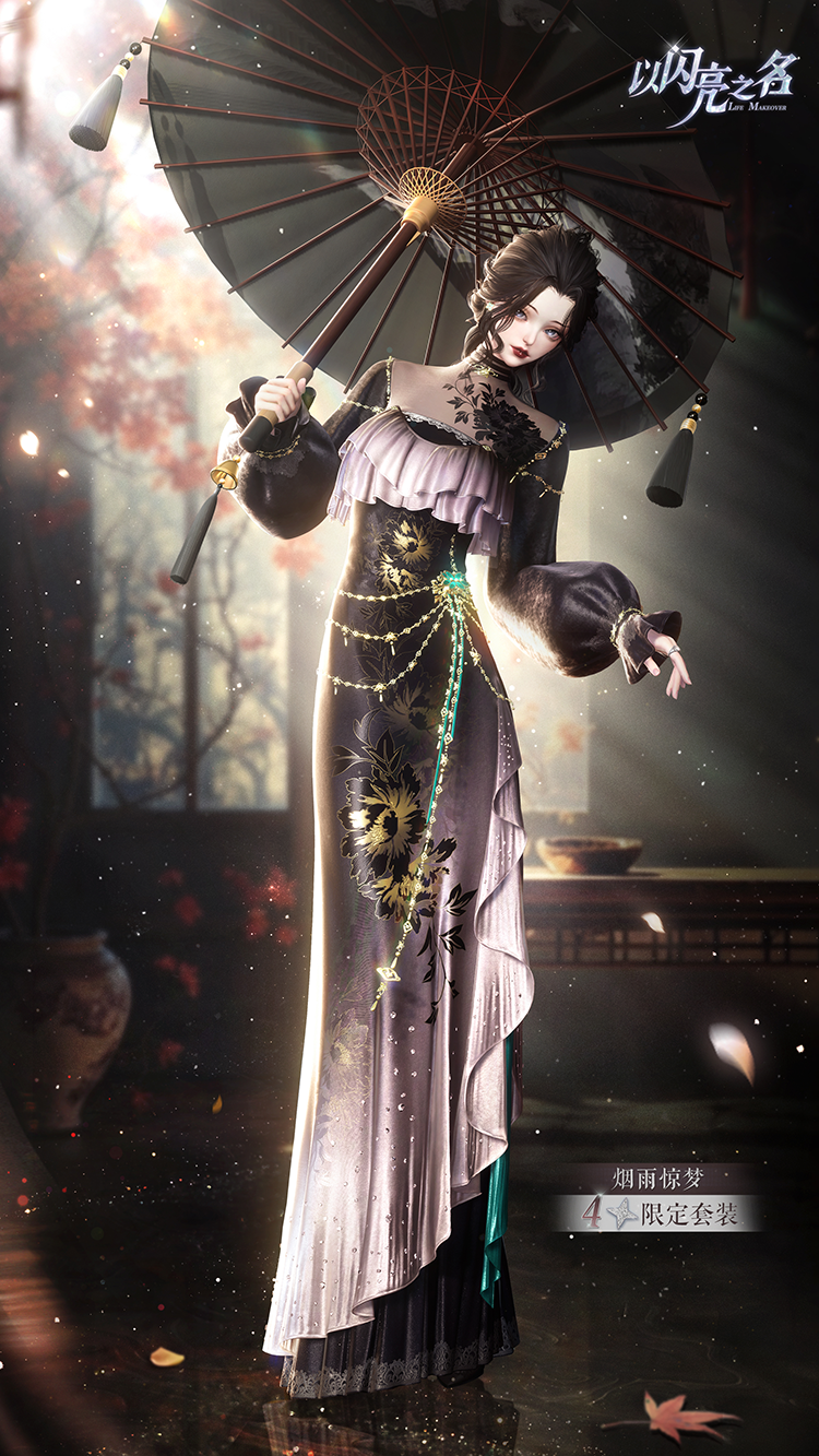 套装·烟雨惊梦预览.png