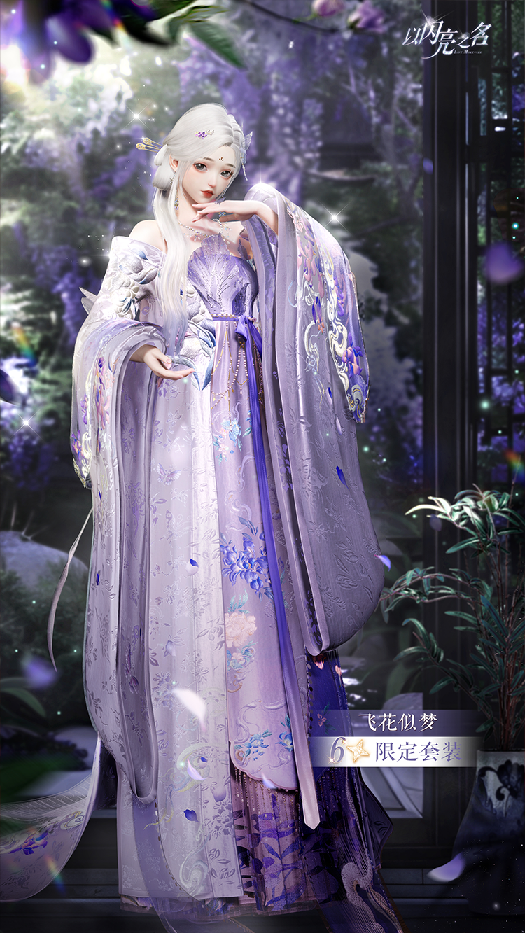 套装·飞花似梦预览.png