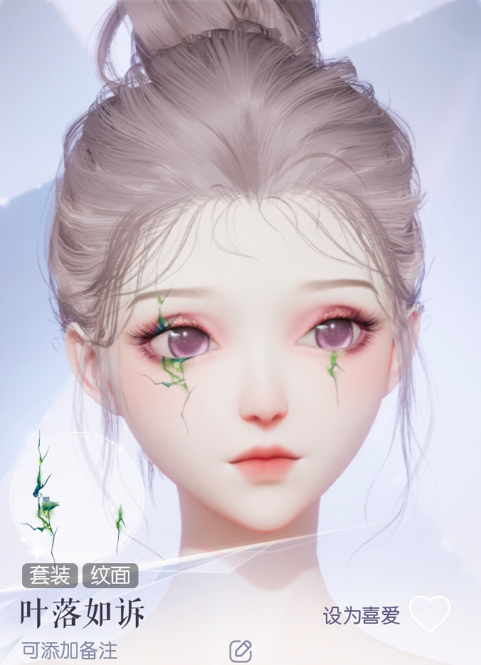 叶落如诉预览.png