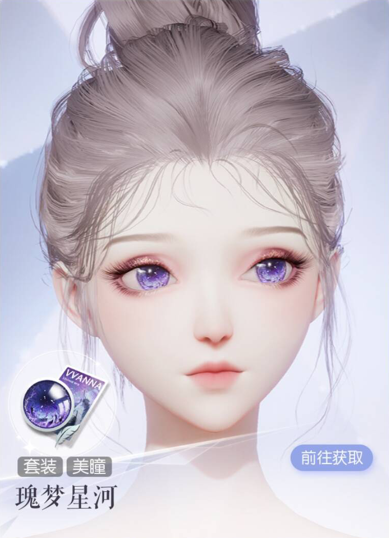 瑰梦星河预览.png