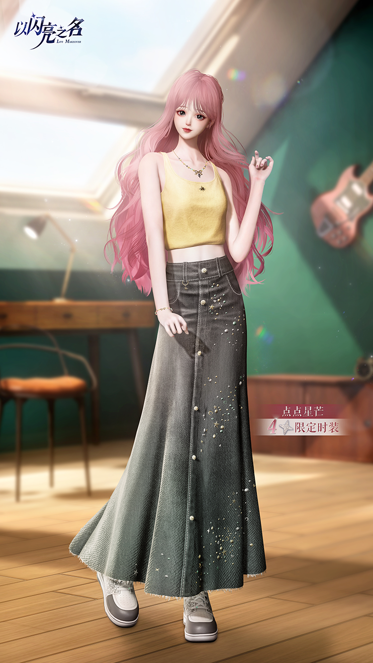 套装·点点星芒预览.png