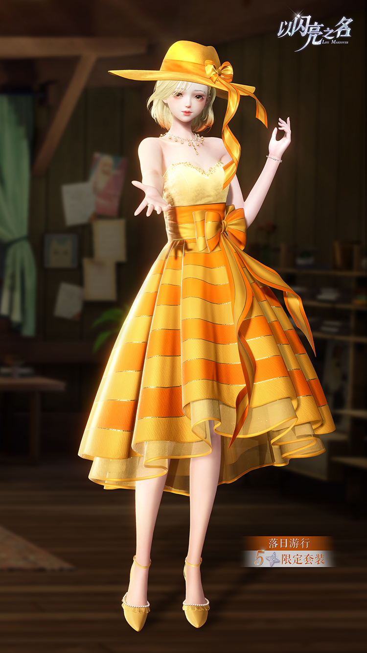 套装·落日游行预览.png