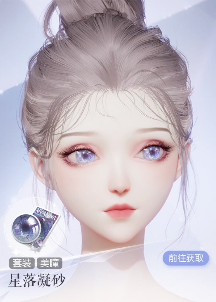 星落凝砂预览.png
