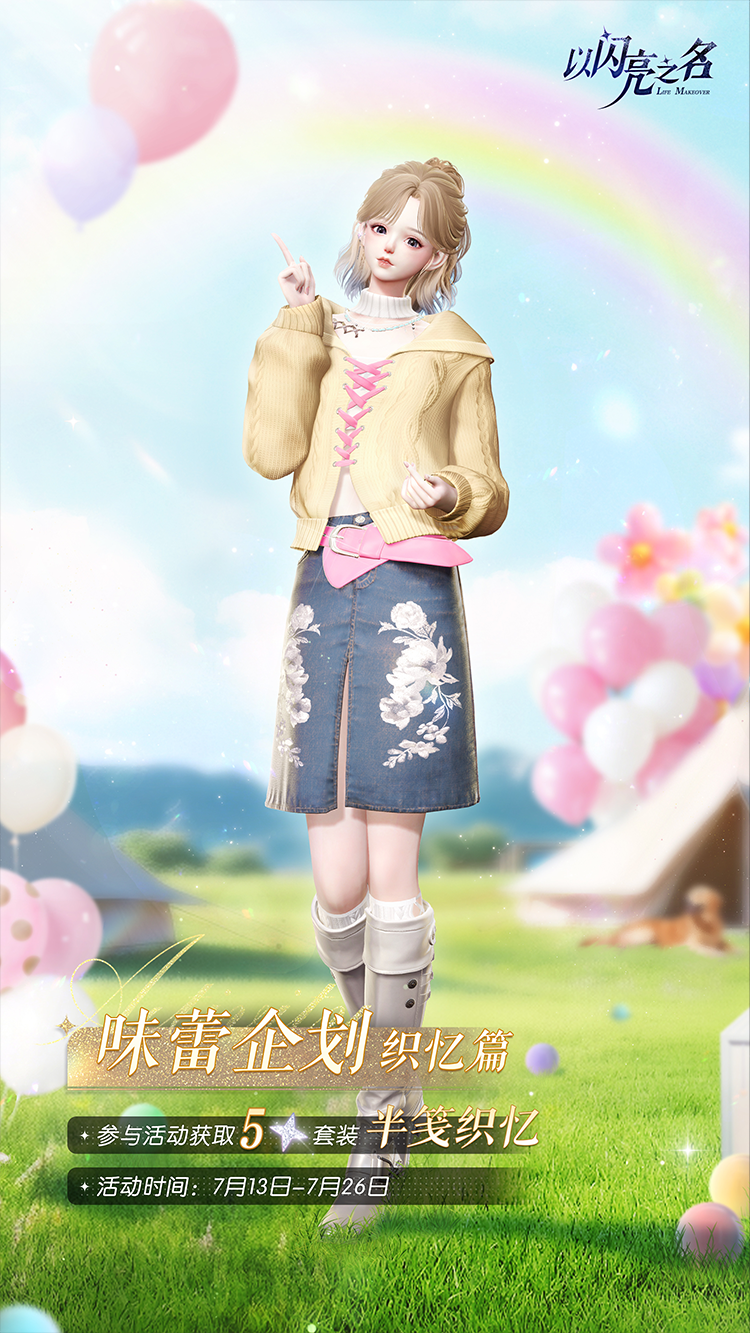 套装·半笺织忆预览.png