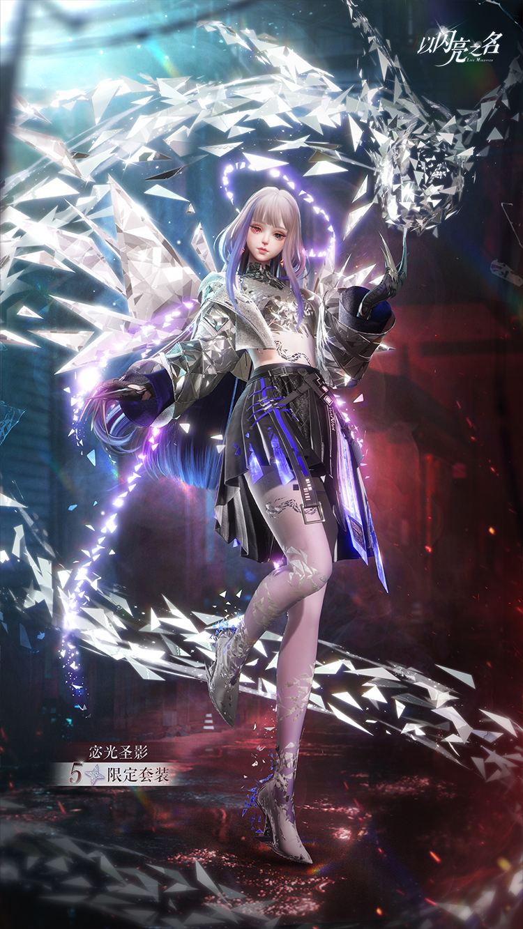 套装·宓光圣影预览.png