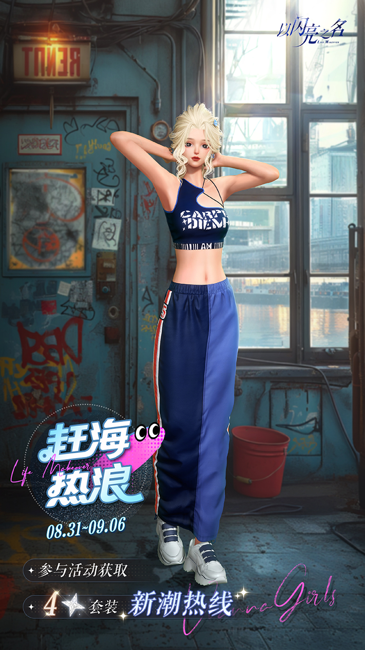 套装·新潮热线预览.png