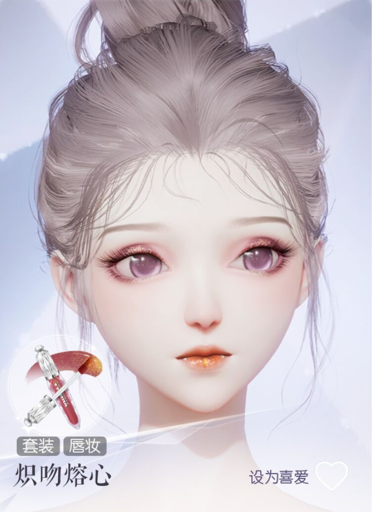 炽吻熔心预览.png
