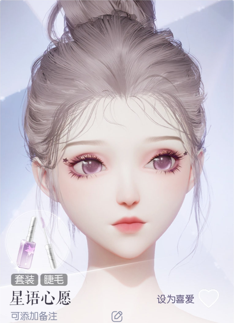 星语心愿预览.png