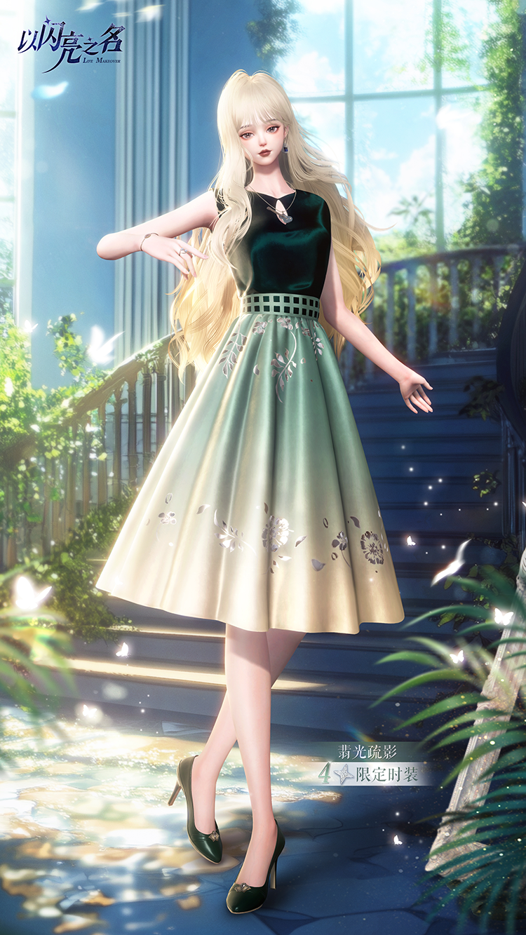 套装·翡光疏影预览.png