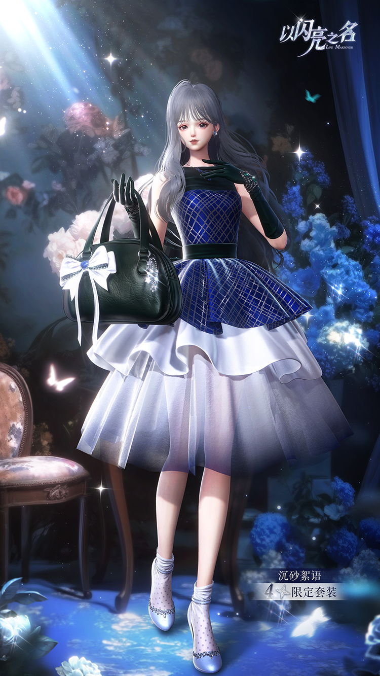 套装·沉砂絮语预览.png