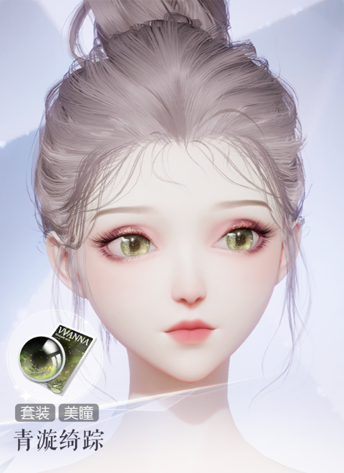 青漩绮踪预览.png