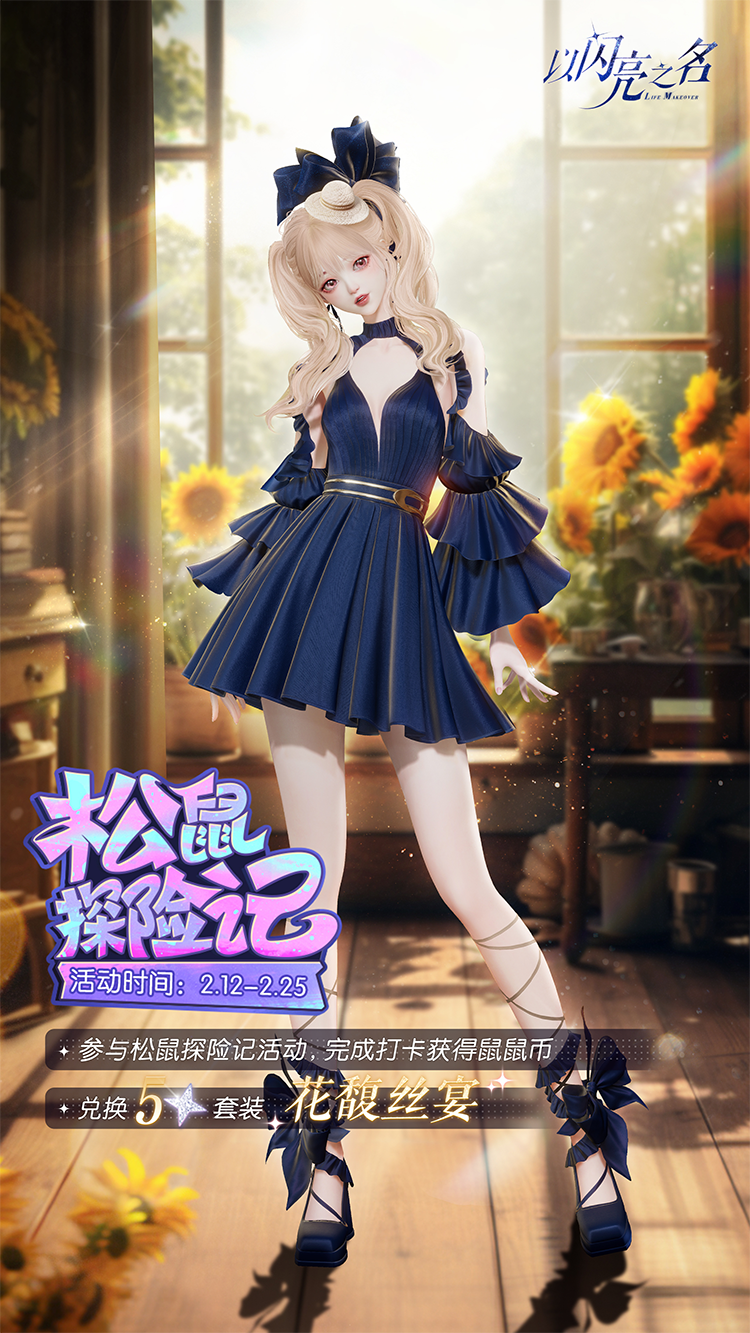 套装·花馥丝宴预览.png