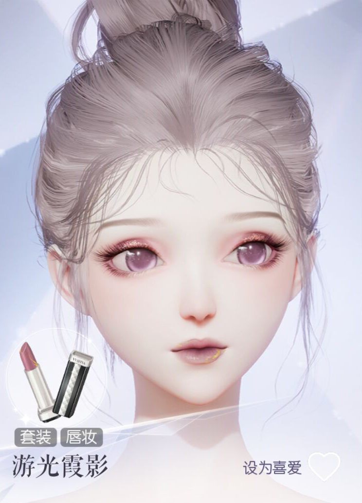 游光霞影预览.png