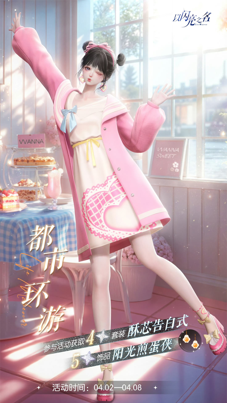 套装·酥芯告白式预览.png