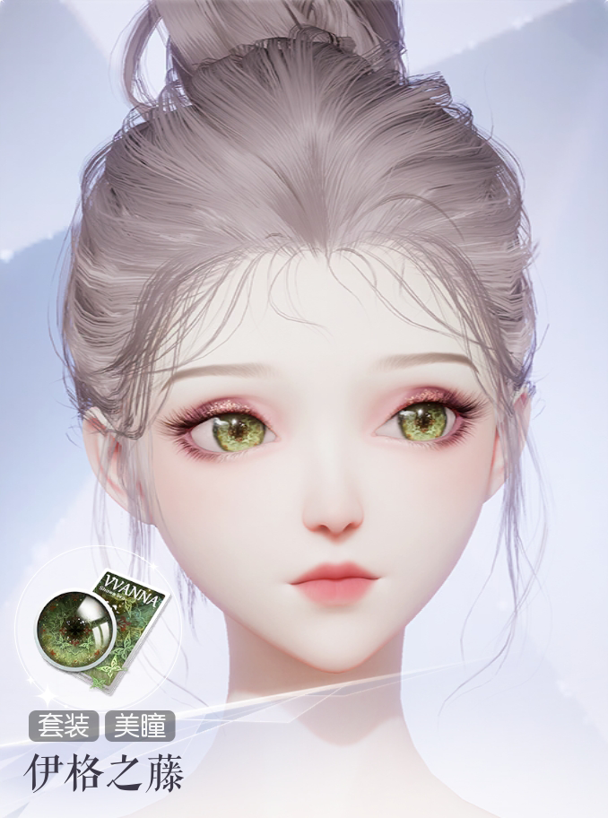 伊格之藤预览.png