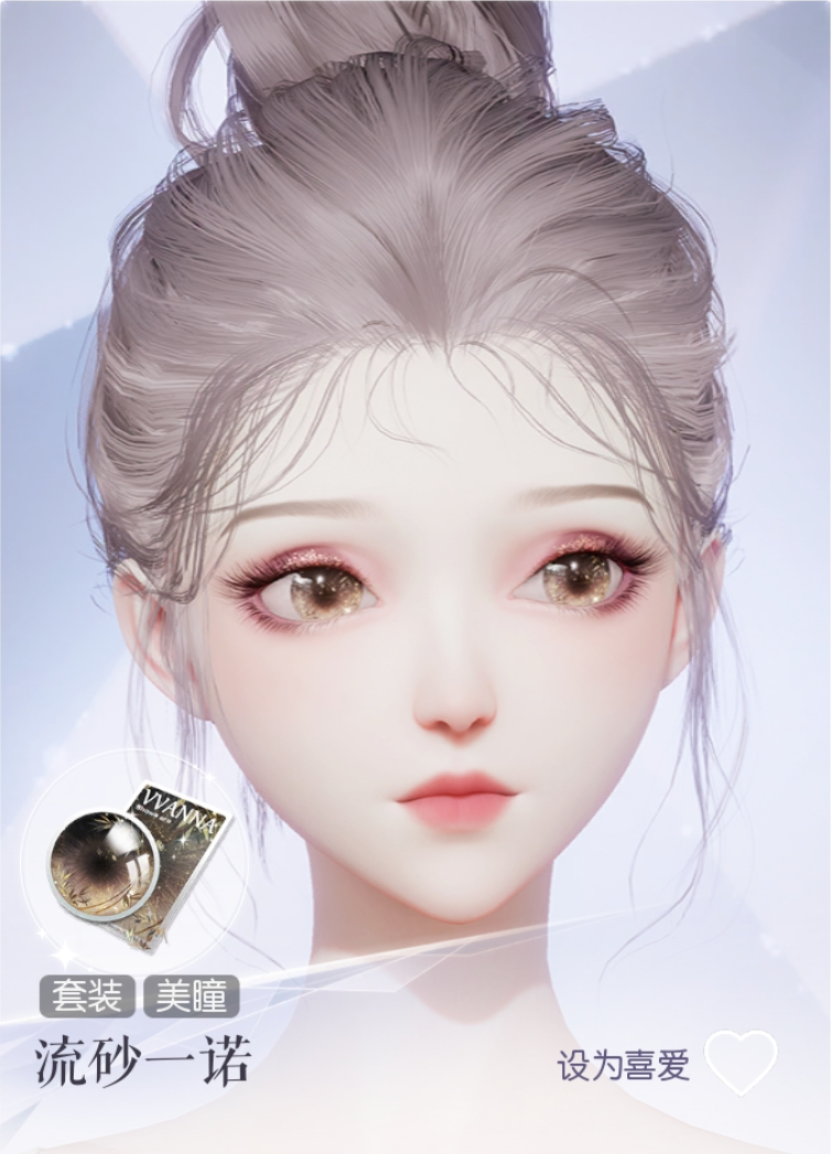 流砂一诺预览.png