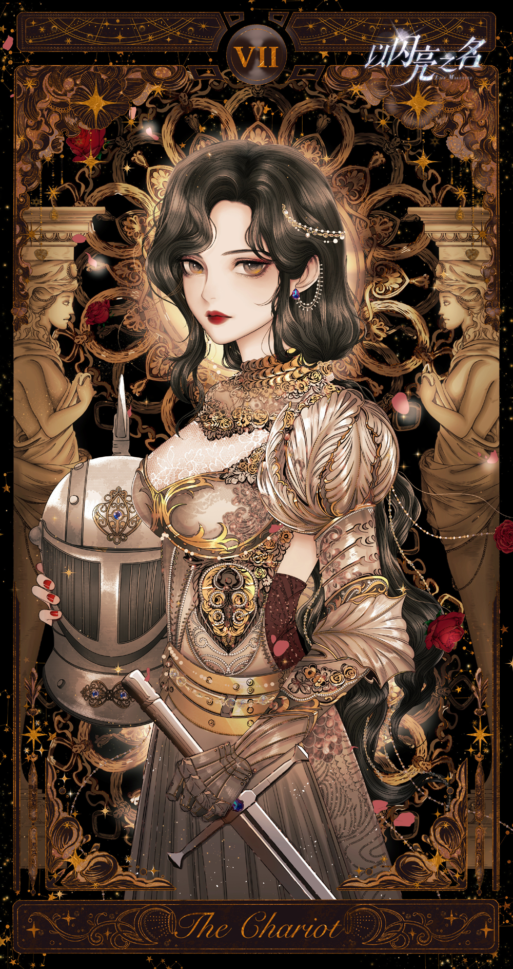 塔罗牌-The Chariot.png