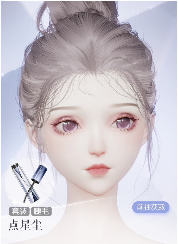 点星尘预览.png