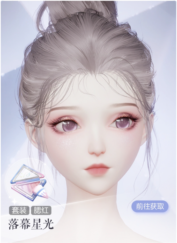 落幕星光预览.png