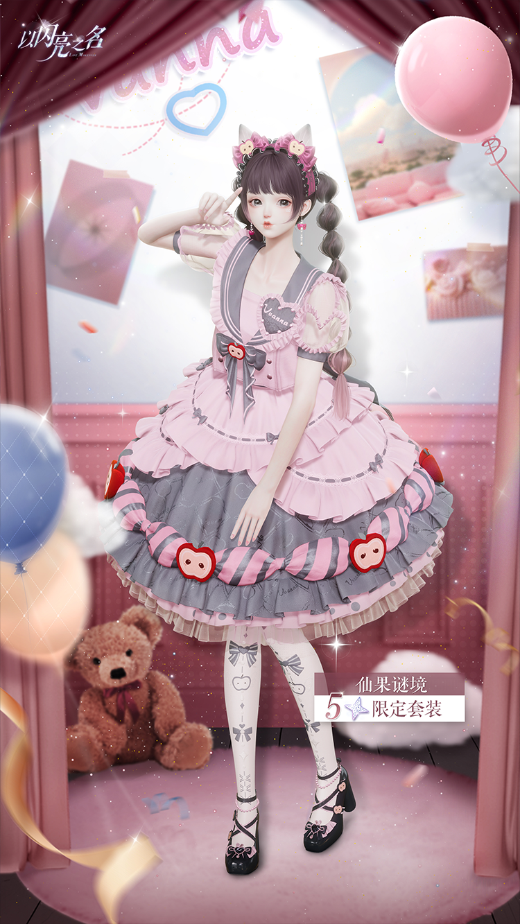 套装·仙果谜境预览.png