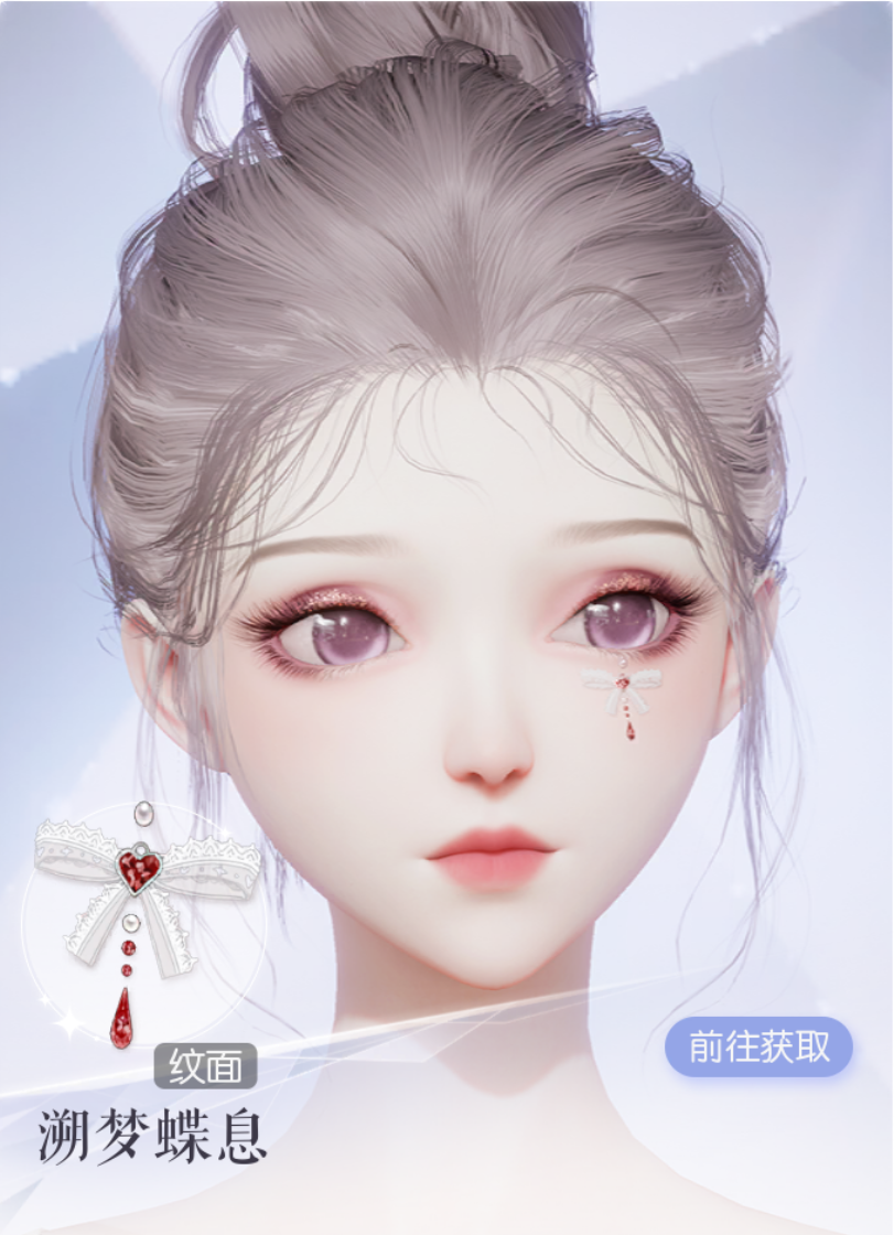 溯梦蝶息预览.png