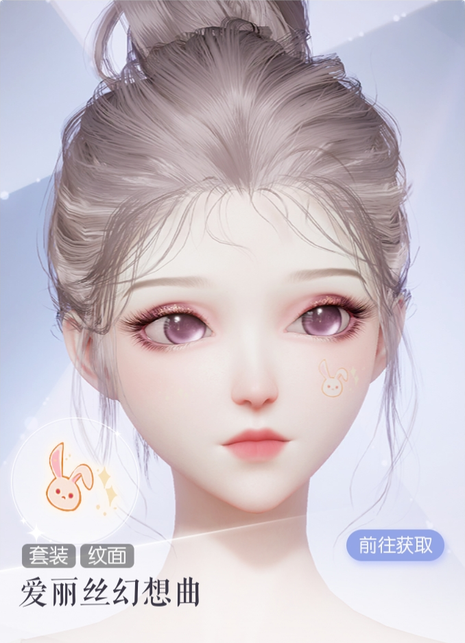 爱丽丝幻想曲预览.png