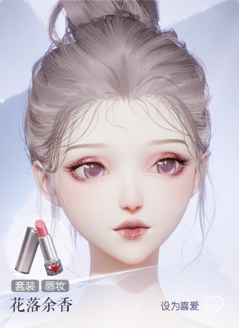 花落余香预览.png