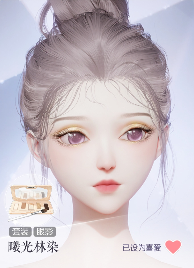 曦光林染预览.png