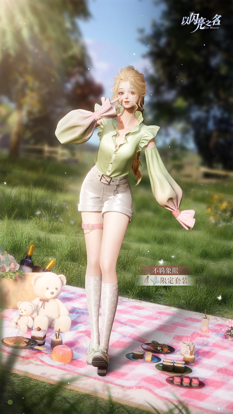 套装·不羁象限预览.png