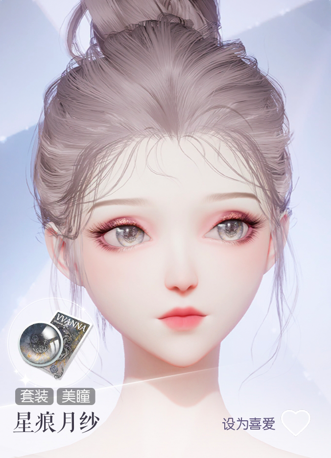 星痕月纱预览.png