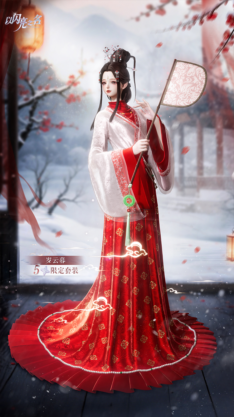 套装·岁云暮预览.png