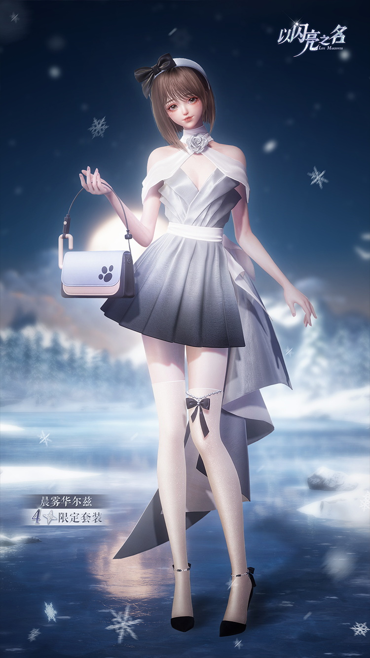 套装·晨雾华尔兹预览.png