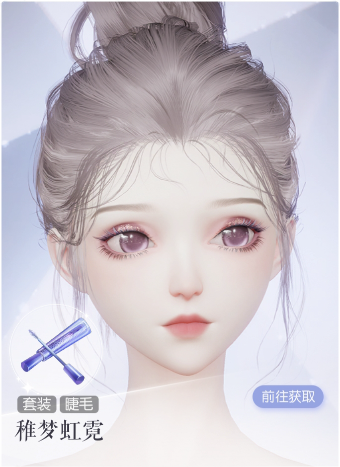稚梦虹霓预览.png