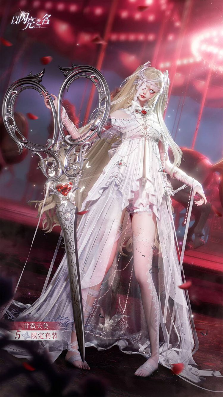 套装·甘戮天使预览.png