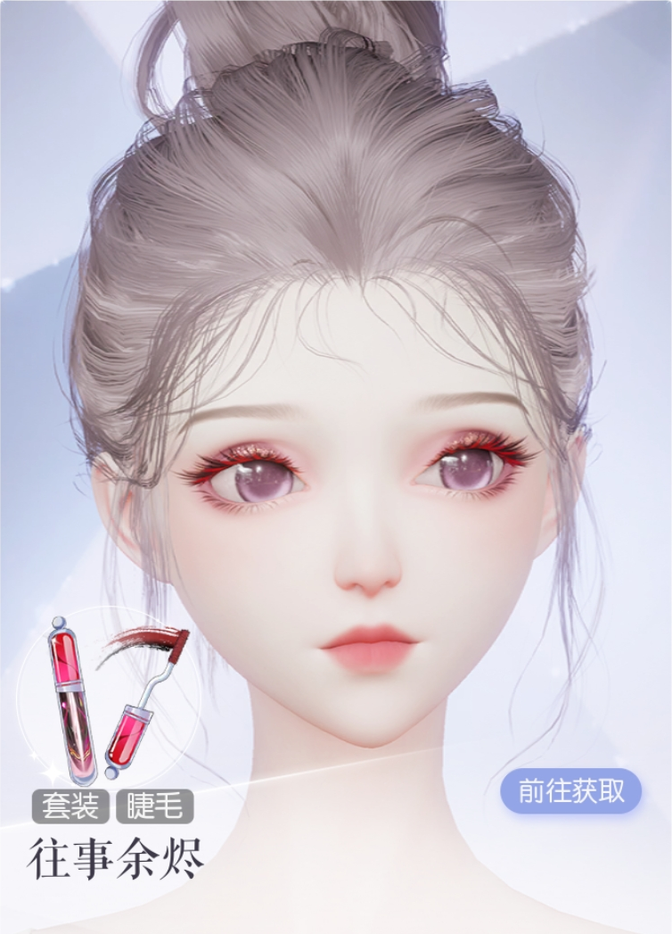 往事余烬预览.png