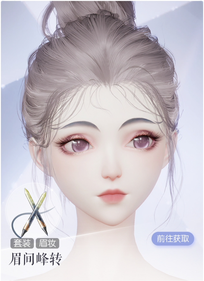 眉间峰转预览.png