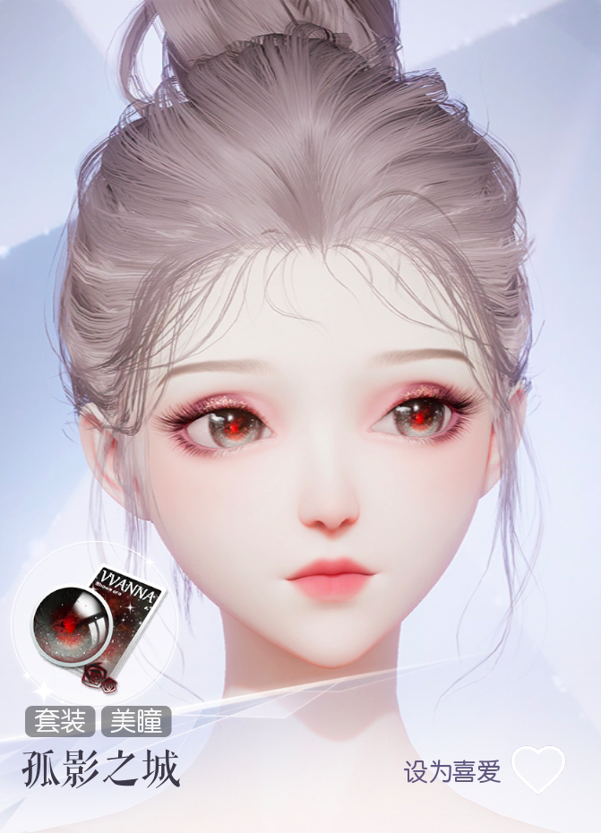 孤影之城预览.png