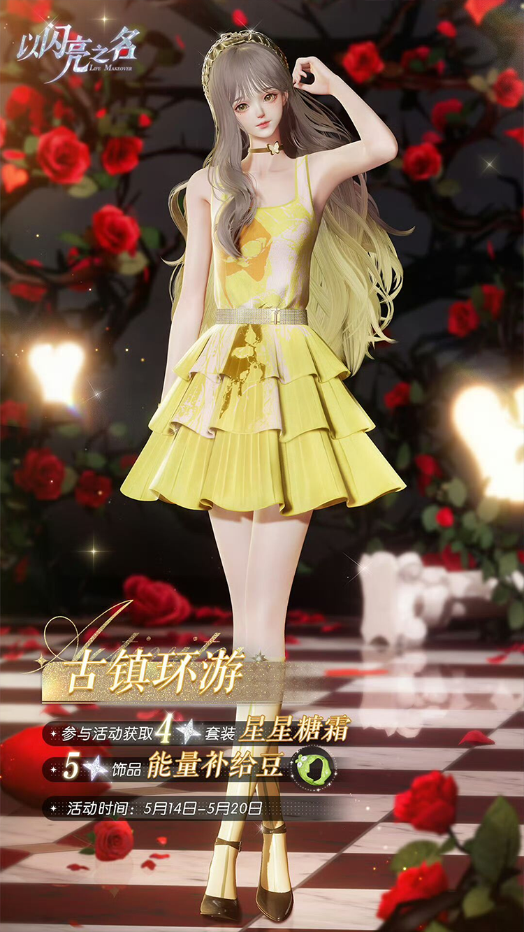 套装·星星糖霜预览.png