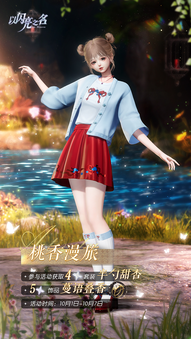 套装·半勺甜杏预览.png