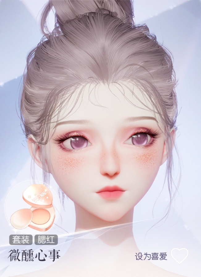 妆容·微醺心事预览.png