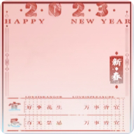 相框·新春喜乐图标.png