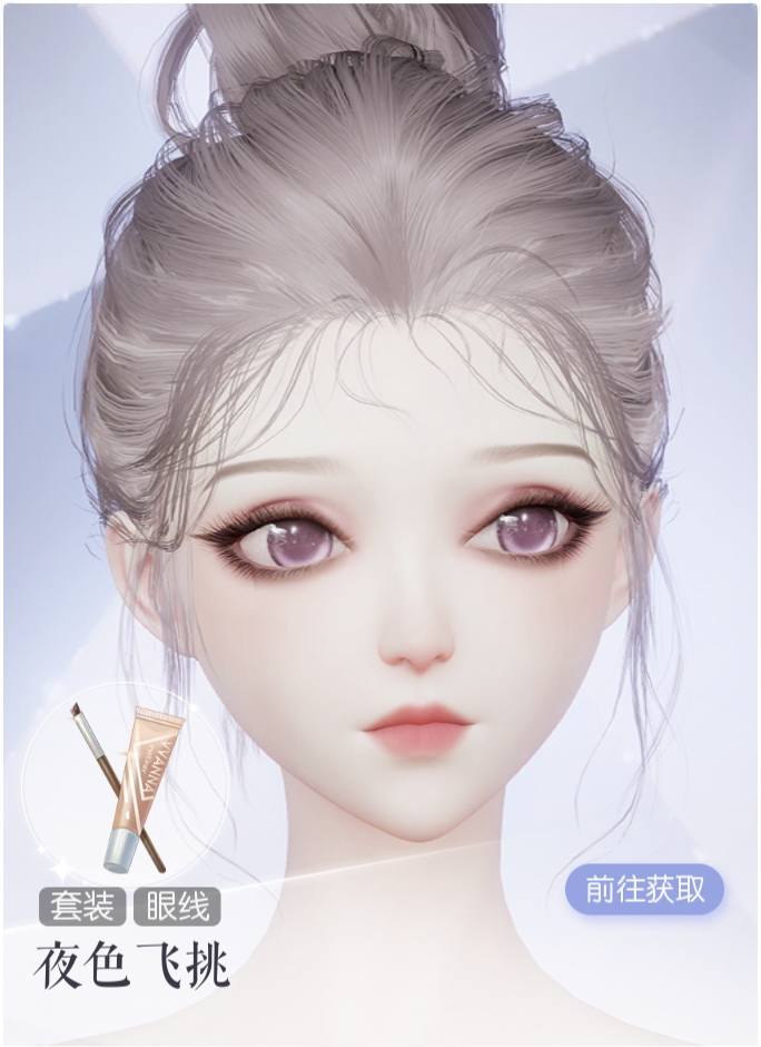 夜色飞挑预览.png