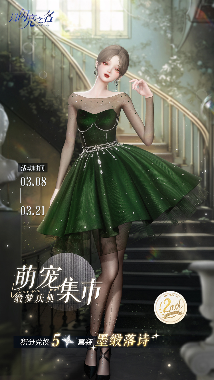 套装·墨缎落诗预览.png