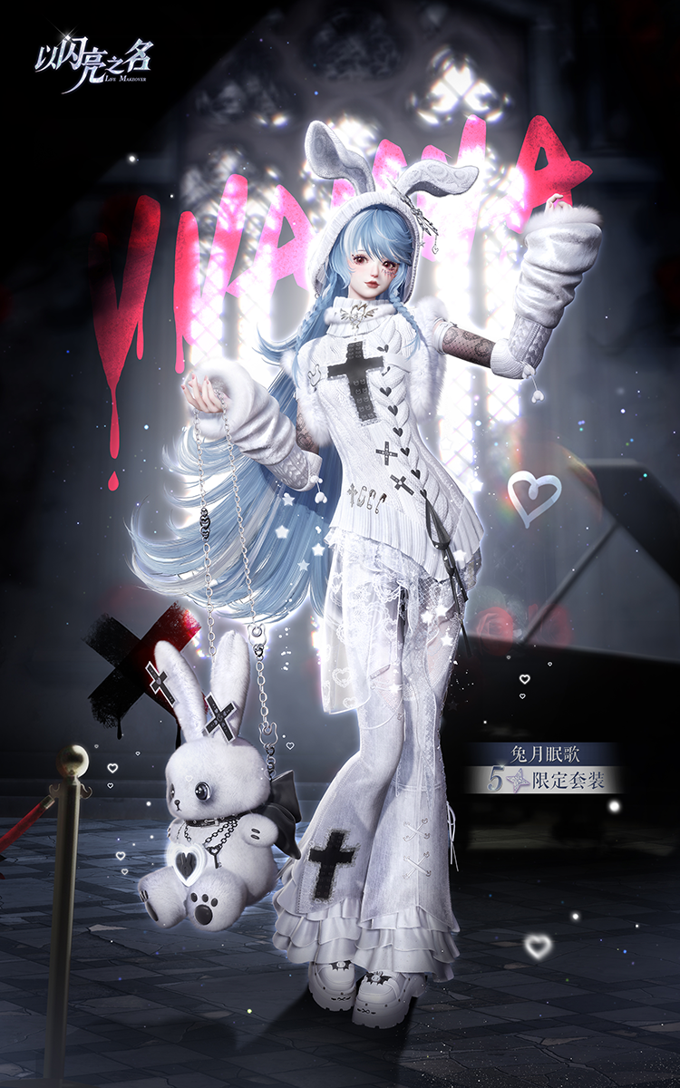 套装·兔月眠歌预览.png