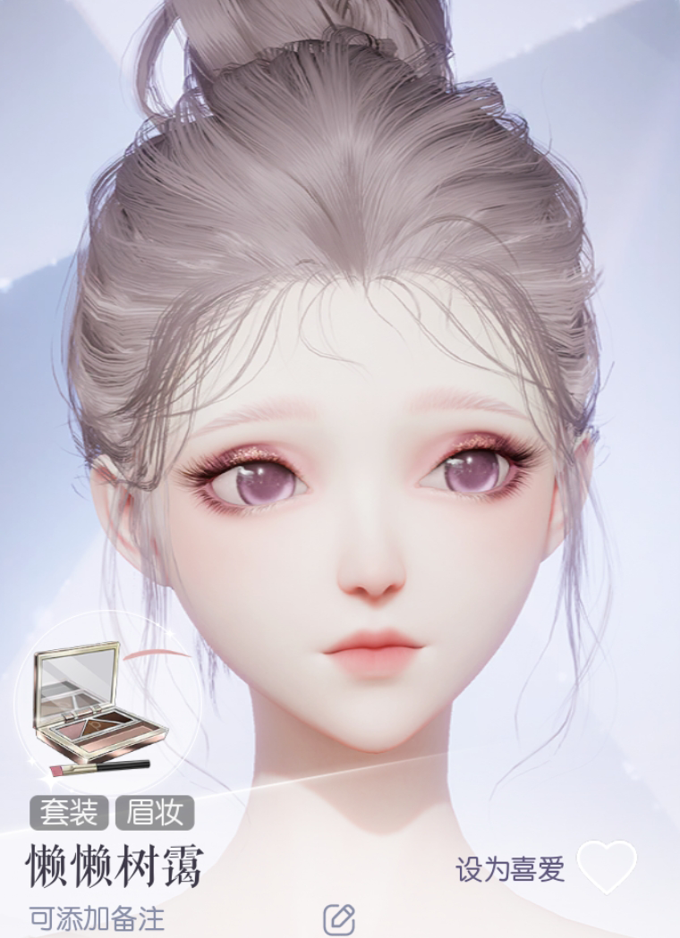 懒懒树霭预览.png