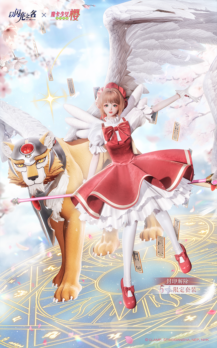 套装·封印解除预览.png