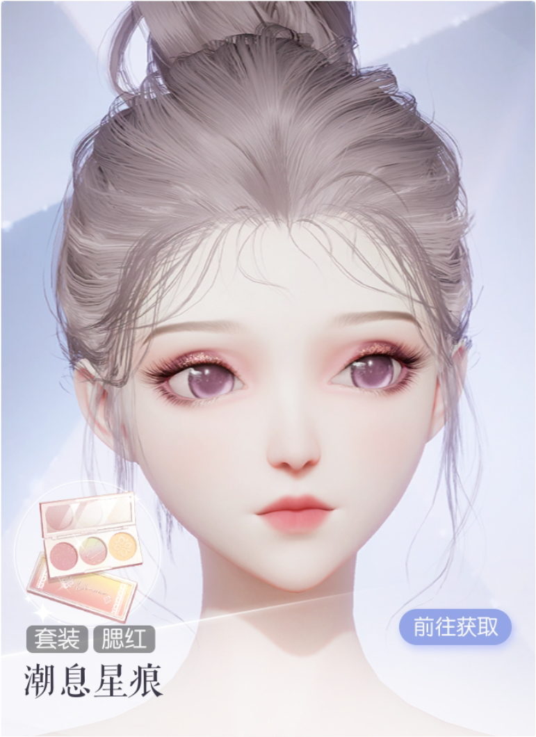 潮息星痕预览.png