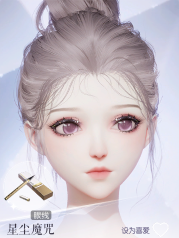 星尘魔咒预览.png